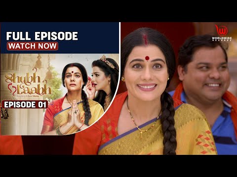 Shubh Laabh - Aapkey Ghar Mein - Ep 1 | Savita's Efforts | शुभ लाभ - आपके घर में - - Full Episode