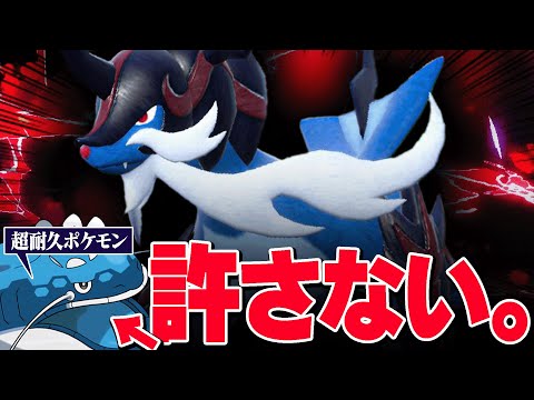 ヒスイダイケンキとかいう超耐久ポケモンを絶対許さないポケモン。【ポケモンSV】