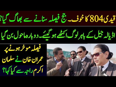 Salman Akram raja important talk in Adyala jail after meeting with Imran Khan