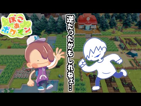 ぽこあポケモン事故概念をとことん楽しむソムリエ達の反応集【イマソ刈り】【メタモン】