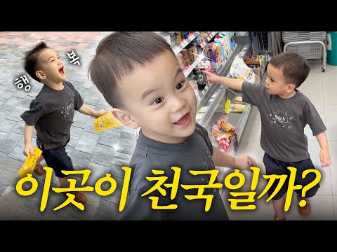 [VLOG] 편의점 털러 왔습니다(?) 인생 첫 쇼핑‼️