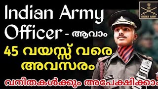 INDAN ARMY SSC OFFICER RECRUITMENT | FULL DETAILS | DEFENCE JOBS MALAYALAM