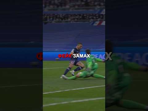 Какой приём ваш любимый?😋 #лигачемпионов #рекомендации #футбол
