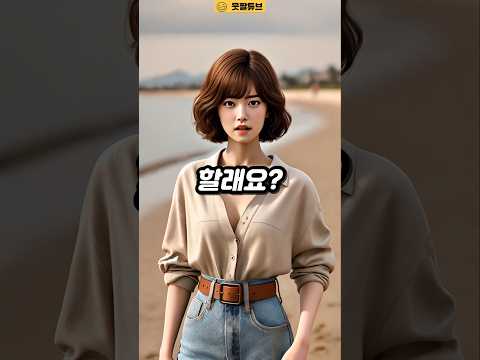 부부 여행 중 낯선여자의 은밀한 제안