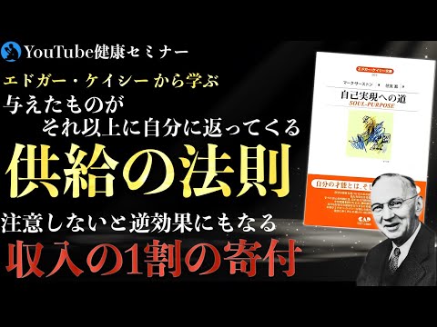 誰かに何かを与える時の注意点:「自己実現への道」をご紹介②