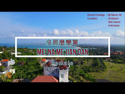 没那么简单 (Mei Na Me Jian Dan) Female Version – Karaoke mandarin with drone view
