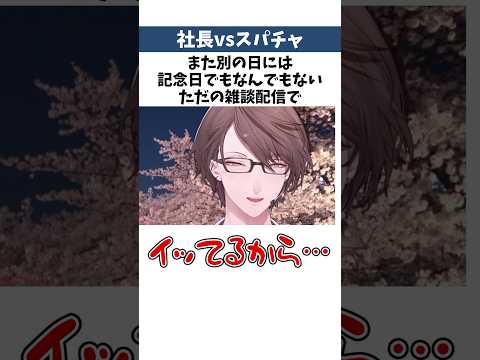 ㊗️130万再生🌈スパチャで殴られる加賀美ハヤト社長【#にじさんじ雑学 】