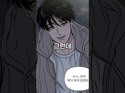 나 연하남 좋아하네