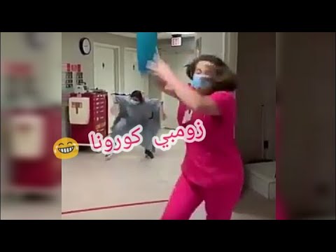 ستضحك مهما كان مزاجك سيئ. مجانين القرن ههههه funny