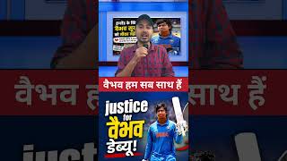 Justice for sooryavanshi #vaibhavsuryavanshi #bcci #biharcricket #trendingshorts #viratkohli