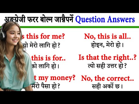 साथीहरूसँग अंग्रेजी यसरी कुरा गर्ने How to talk English with friends learn English from beginning