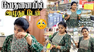 Reason - Why i Cried 😭 வேதனையில் அழுத சில நாட்கள் | Vlog with Dad | SPAR Shopping Karthikha Channel