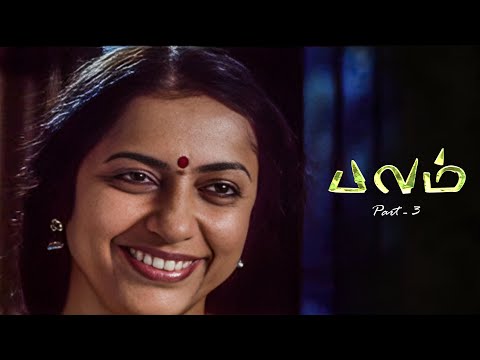 Balam - Part 3 Latest Movie | Santhanam | Arvind Vinod | Deepa Chari