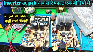 Inverter AC PCB repair Full Video total most common fault repair 