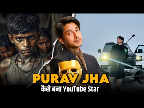बिहार का लड़का कैसे बना  Youtube Star | Purav Jha’s struggle and success story