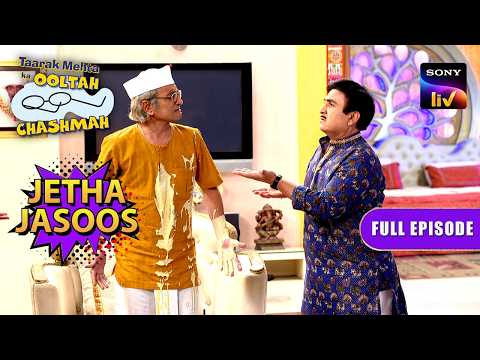 Jetha ने गिरा दी Bapuji पर Rabri | Taarak Mehta Ka Ooltah Chashmah | Jetha Jasoos