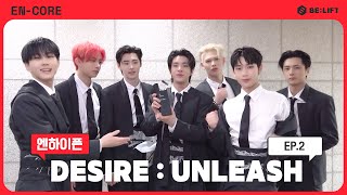 [EN-CORE] ‘DESIRE : UNLEASH’ 음악방송 비하인드 EP.2 - ENHYPEN (엔하이픈)