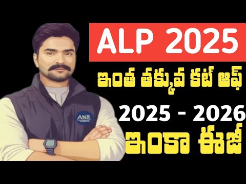ALP 2024 vs ALP 2025