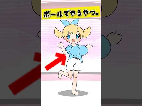 体育とかボールある時にやるやつ #アニメ #ネタ #パイパイ仮面でどうかしらん？ #ぶいいゅー #vtuber #anime #魔法少女アルト