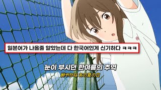 여름이었다 🌼 : 몽글몽글 뽀송뽀송한 여름 감성 노래들┃𝐏𝐋𝐀𝐘𝐋𝐈𝐒𝐓