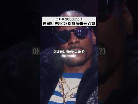 한국인은 설명 없이 이해 못하는 흑인들의 감동포인트