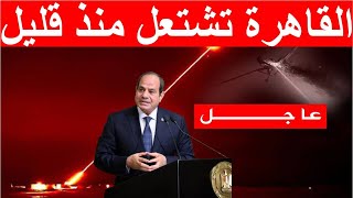 اخبار مصر مباشر اليوم الخميس 2025/8/14