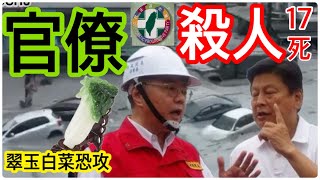 9.24.25【黃麗鳳｜中廣新聞宴】人間大悲！堰塞湖溢流光復17死｜藍綠甩鍋啃人血饅頭｜究責預防性撤離奪命｜87歲老母遭洪流吞噬｜博羅依生成又見3颱｜川普聯大演說嗆氣候變遷最大騙局｜台反制南非禁銷晶片