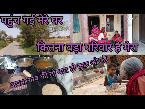 गांव जाते ही चौक गई 😯 Priyanka Sharma daily routine vlog 🙏