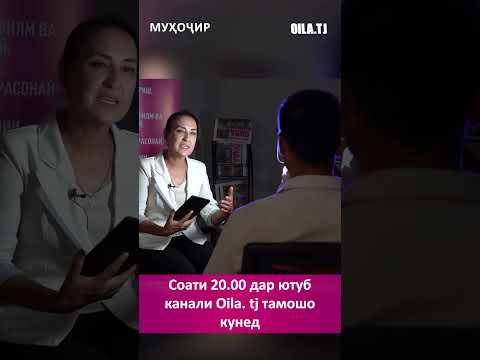 Саргузашти як муҳоҷири фиребхӯрдаи тоҷик
