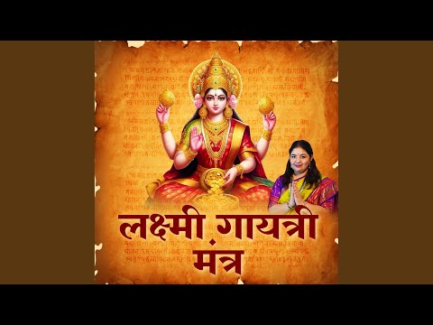 Lakshmi Gayatri Mantra