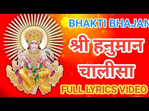 SHREE HANUMAN CHALISA 🌺🙏🙏 ORIGINAL BHAKTI BHAJAN 🙏🌺🙏 LYRICS VIDEO