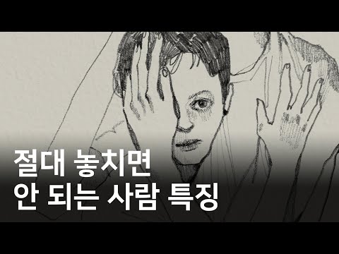 곁에 있는 숨은 귀인 알아보는 법 👀