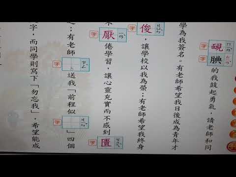 國習第11課一 - YouTube