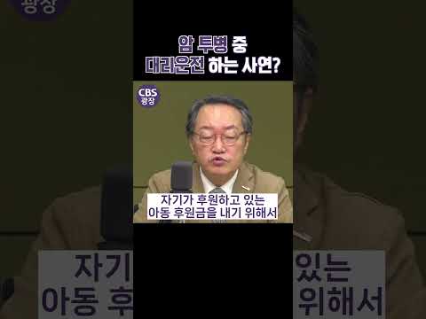 "암 투병 중에도 왜 대리운전을 하세요?" 라고 물었더니