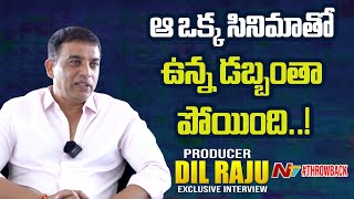 ఆ ఒక్క సినిమాతో ఉన్న డబ్బంతా పోయింది..? | Dil Raju Exclusive Interview |  #NTVArchives