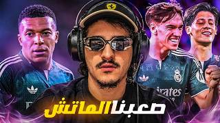 عزيز عليهم يصعبو الماتش.