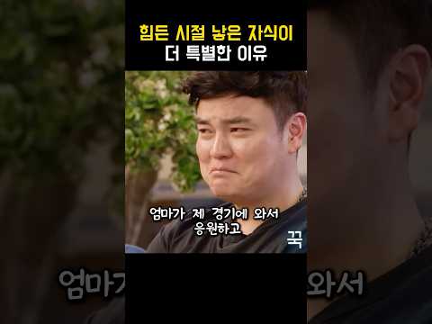 사랑꾼 추신수 하원미 부부 가족