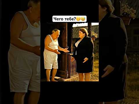 Михалыч не впустил соседку. #юмор #смешнойшортс #ии #прикол #смешновидео #кино #топ #смех #комедия