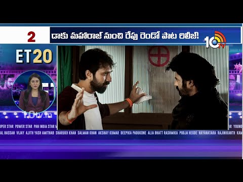 Top 20 Entertainment News | Daaku Maharaaj | Kannappa | Srikakulam Sherlock Holmes | Game Changer