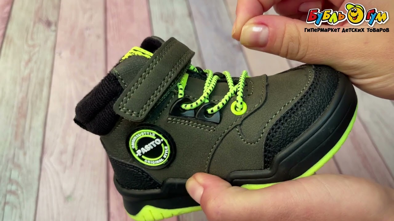 Ботинки Pasito демисезонные с текстильными вставками и яркими акцентами серые - видео Ботинки Pasito демисезонные с текстильными вставками и яркими акцентами серые - видео