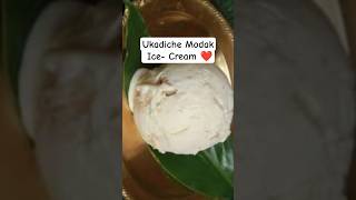Ukadiche Modak Ice Cream Recipe 😋 Preparation 🔜 #shorts #youtubeshorts #icecream #icecreamrecipe