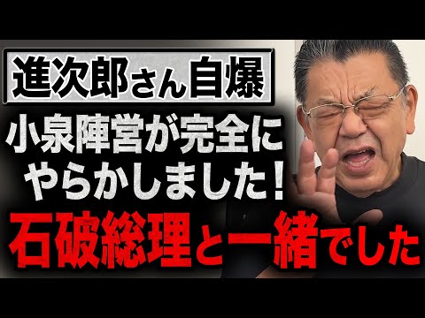 【ステマ炎上中】小泉陣営が完全なやらかし！進次郎さんの捏造人気も街頭演説でバレました！【須田慎一郎が徹底解説】