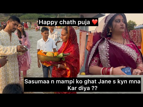 Happy chath puja❤️But maa n mampi ko kyn ghat Jane s mana kar diya 😞??Mampi ka mood kharb