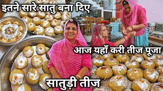 Teej Ke Liye Itne Saare Satu Bana Diye | Yaha Kari Teej Pooja | Teej Vlog 2025