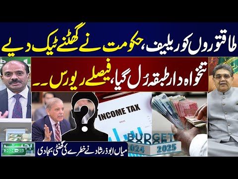 Budget 2024 Pakistan | Mian Abuzar Shad Gives Best Solution To Solved Economic Crisis | Samaa Money