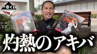 【エヴァ一番くじ】全部引くまで帰らないつもりだけど、発売から1週間も立ってるからもう売り切れているかもしれない灼熱のアキバ