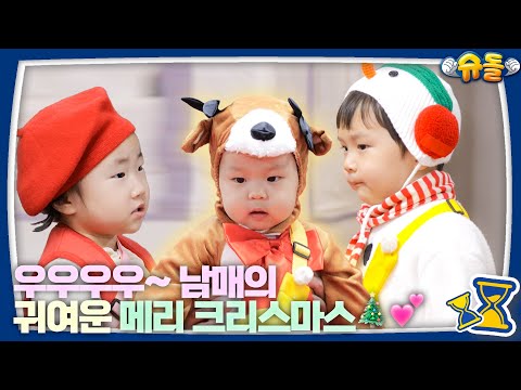 [예고] 과자를 지키려는 자 VS 과자를 먹으려는 자 l 슈퍼맨이 돌아왔다 KBS 241225 방송