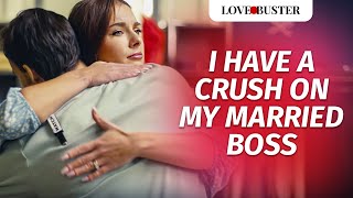 I Have A Crush On My Married Boss | @LoveBusterShow