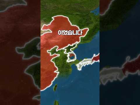 한반도와 중국 일본이 한 대륙이였던 이유