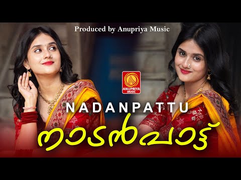 സ്വപ്നത്തിൻ കാത്തു വെക്കും അടിപൊളി പാട്ടുകൾ | Malayalam Nadanpattu | #folksongsmalayalam